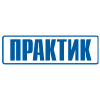ПРАКТИК